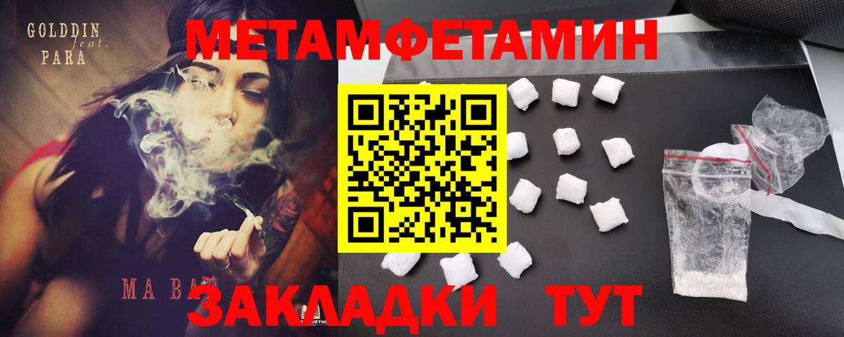 Amphetamine  Амфетамин VHQ  МЕГА рабочий сайт  это клад  Вход с VPN  Саратов 
