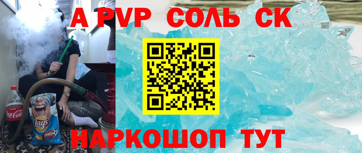 Alfa_PVP СК КРИС  Альфа ПВП Соль  Саратов  Вход с VPN 