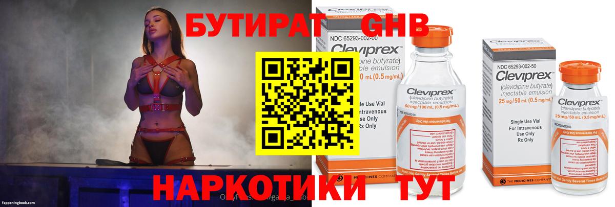 Бутират буратино  Вход с VPN  Саратов 