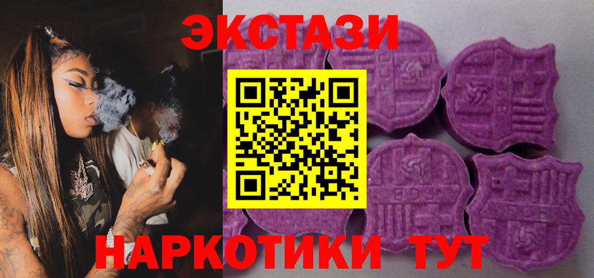 ЭКСТАЗИ 99% Саратов