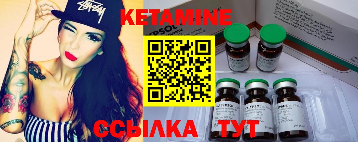 Саратов  КЕТАМИН VHQ  Кетамин ketamine  Вход с VPN 