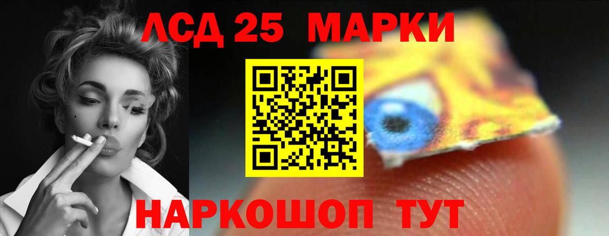 Лсд 25 экстази ecstasy Саратов