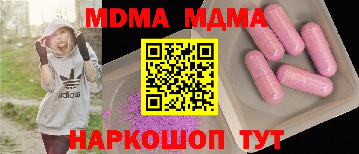 Саратов  MDMA  MDMA молли  Вход с VPN  МДМА молли 