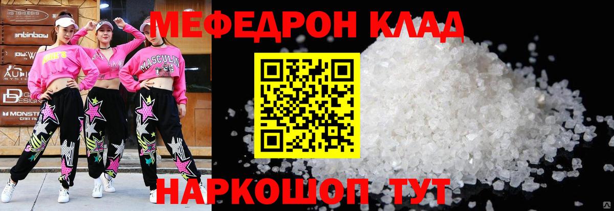 МЕФ мяу мяу  МЯУ-МЯУ кристаллы  Вход с VPN  МЕФ  ОМГ ОМГ ССЫЛКА  Саратов 