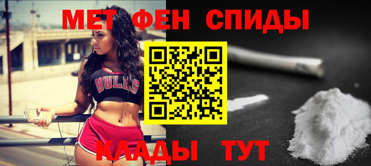 Метамфетамин пудра  Метамфетамин пудра  МЕТАМФЕТАМИН  Вход с VPN  Саратов 