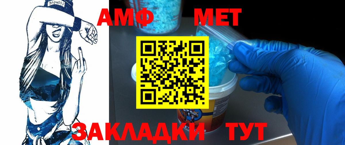 МЕТАМФЕТАМИН Декстрометамфетамин 99.9% Саратов