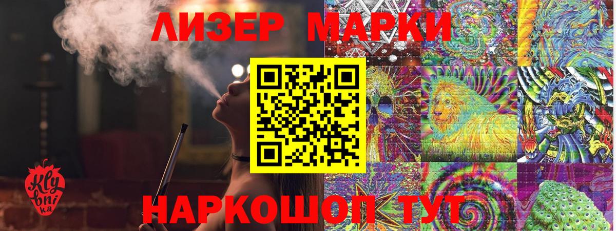 Наркотические марки 1,5мг Саратов