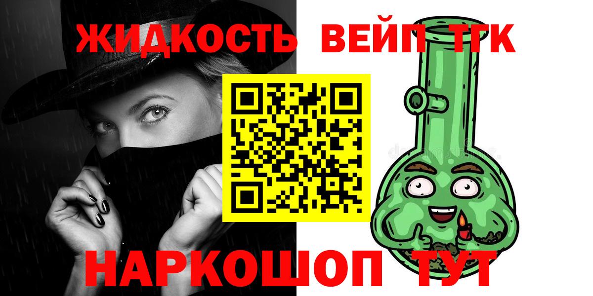 ТГК THC oil Саратов