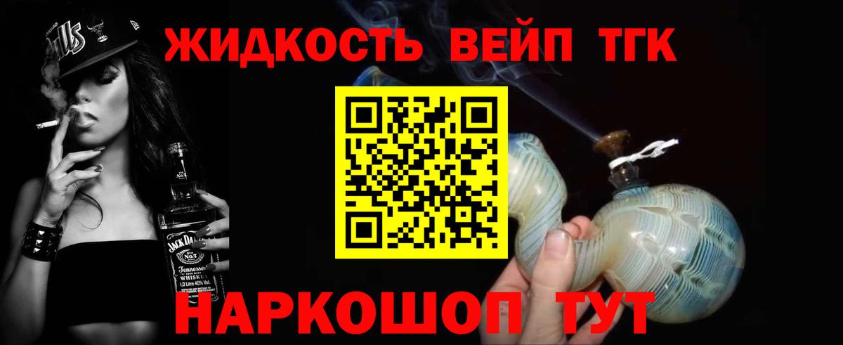 Саратов  ТГК гашишное масло  Вход с VPN 